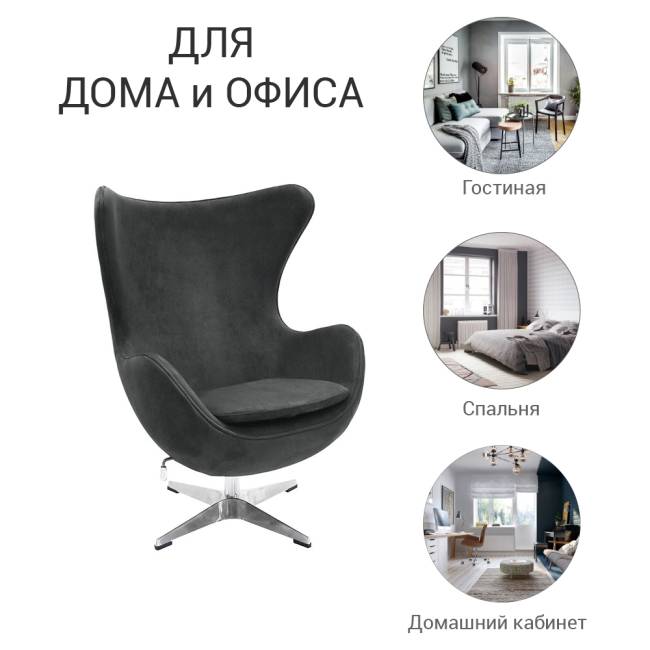 Кресло EGG STYLE CHAIR латте, искусственная замша Кресло EGG STYLE CHAIR латте, искусственная замша