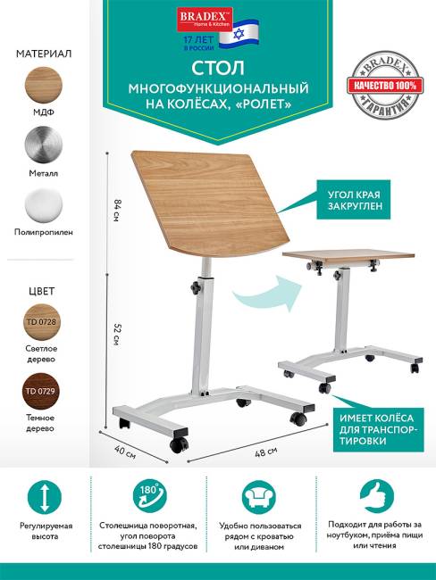 Многофункциональный стол РОЛЕТ 48х40см, белый