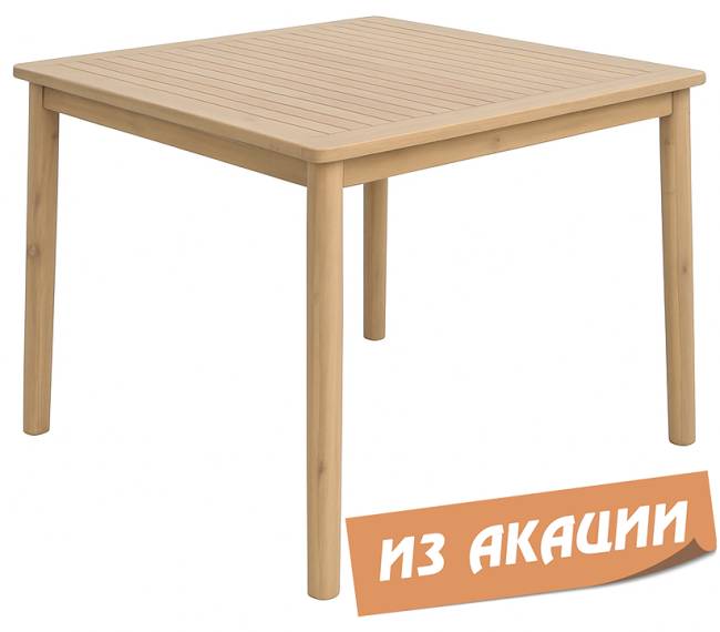 Стол деревянный обеденный Eloise песочный 900х900х750 мм