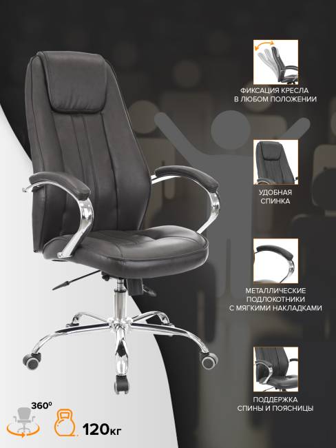 Кресло Everprof Long TM Экокожа Черный Кресло Everprof Long TM Экокожа Черный
