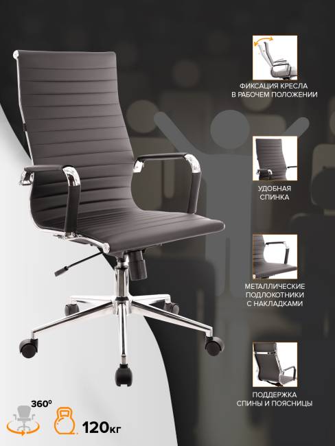 Кресло Everprof Rio T Экокожа Черный