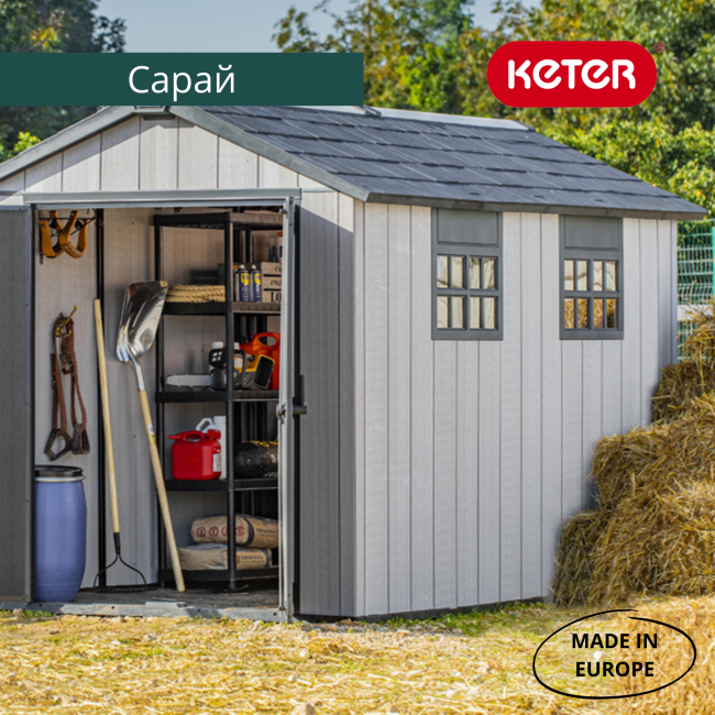 Сарай "Окланд 7511" (размеры 210 х 342 см)