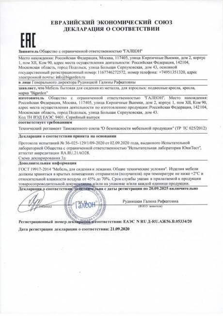 Подвесное кресло из ротанга "Kokos Gray" бордовая подушка Подвесное кресло из ротанга "Kokos Gray" бордовая подушка