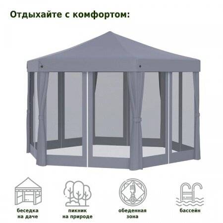 Тент-шатер быстросборный 5431 серый