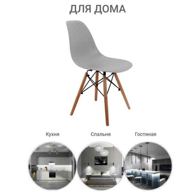 Стул Eames серый Стул Eames серый