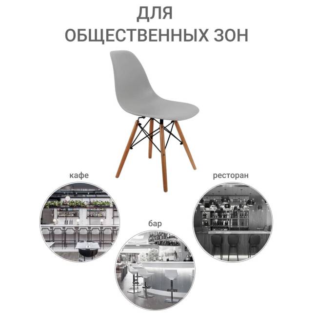 Стул Eames серый Стул Eames серый