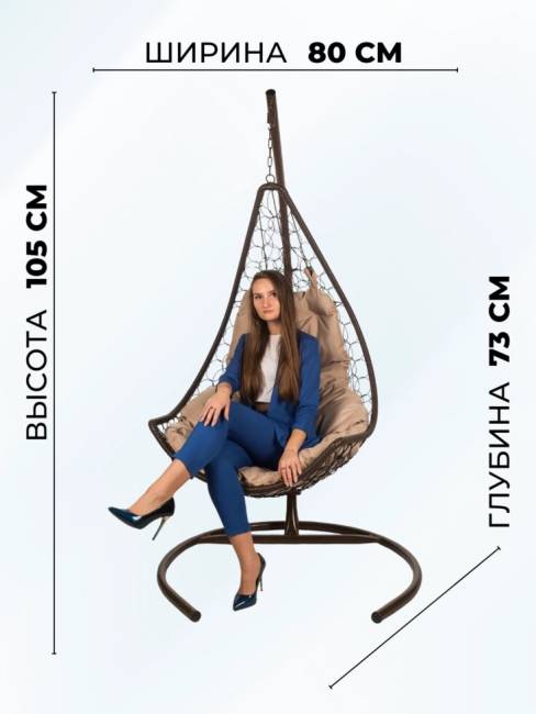 Подвесное кресло - качели "Wind Brown" бежевая подушка Подвесное кресло - качели "Wind Brown" бежевая подушка