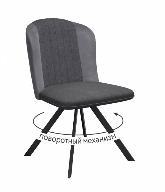 Стул DikLine 299 поворотный NS13 GRAPHITE/C56 серый, ножки черные