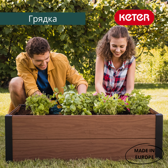 Кашпо-Грядка для растений Maple Square (коричневый) Кашпо-Грядка для растений Maple Square (коричневый)