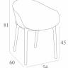 Кресло пластиковое Sky белый 540х600х810 мм