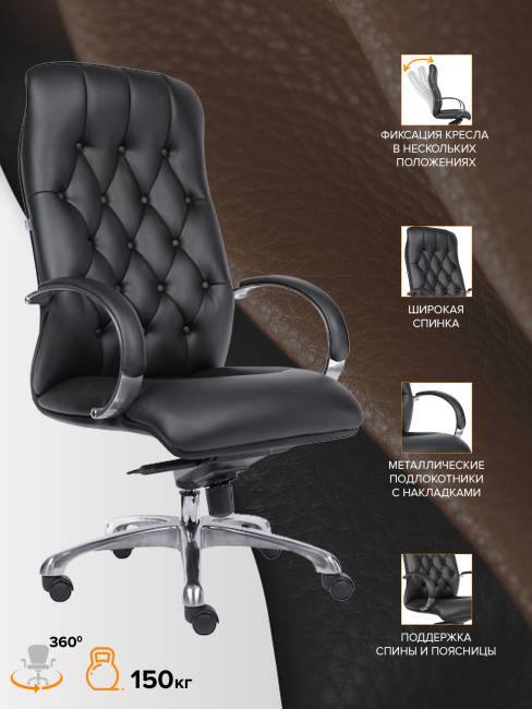 Кресло Everprof Monaco Экокожа Черный