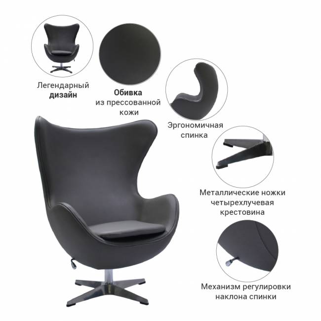 Кресло EGG STYLE CHAIR серый Кресло EGG STYLE CHAIR серый