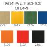 Зонт профессиональный четырехкупольный 6.53х6.53 м Banana Quadro 6530х6530 мм
