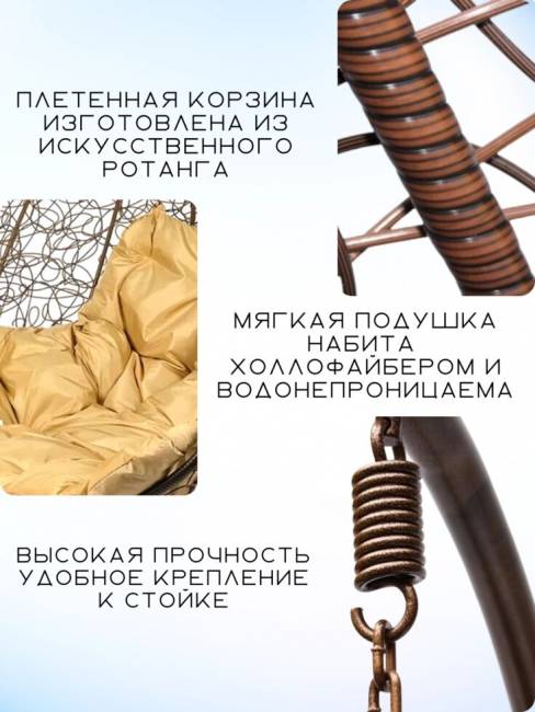 Двойное подвесное кресло "Gemini" promo brown бежевая подушка Двойное подвесное кресло "Gemini" promo brown бежевая подушка