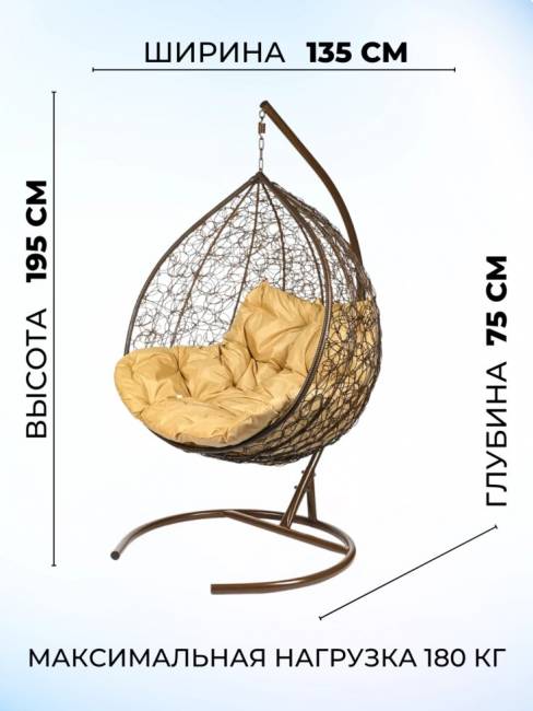 Двойное подвесное кресло "Gemini" promo brown бежевая подушка Двойное подвесное кресло "Gemini" promo brown бежевая подушка