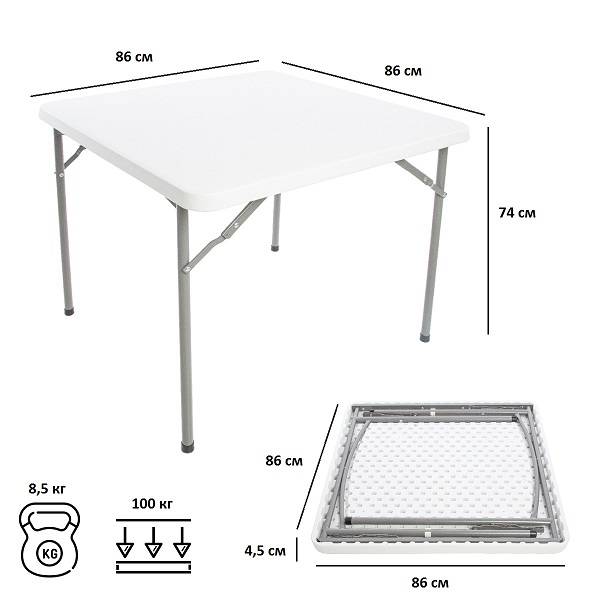 Стол складной F088